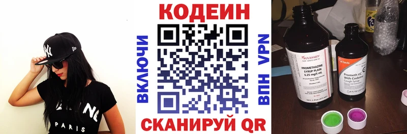Кодеиновый сироп Lean Purple Drank  мега ссылка  Красавино  где купить  