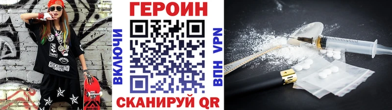 закладка Красавино ГЕРОИН белый