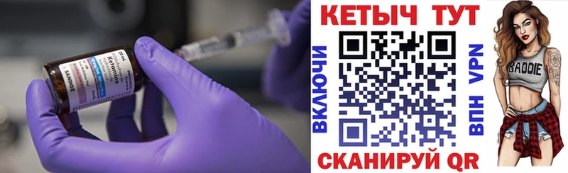 сколько стоит  Красавино  Кетамин VHQ 