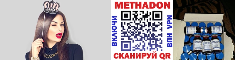 Метадон methadone  где купить   Красавино 