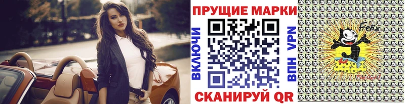 Наркотические марки 1,8мг  купить закладку  Красавино 
