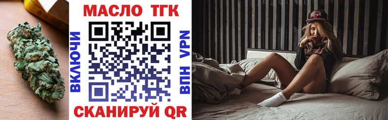 ТГК гашишное масло  где продают наркотики  Красавино 